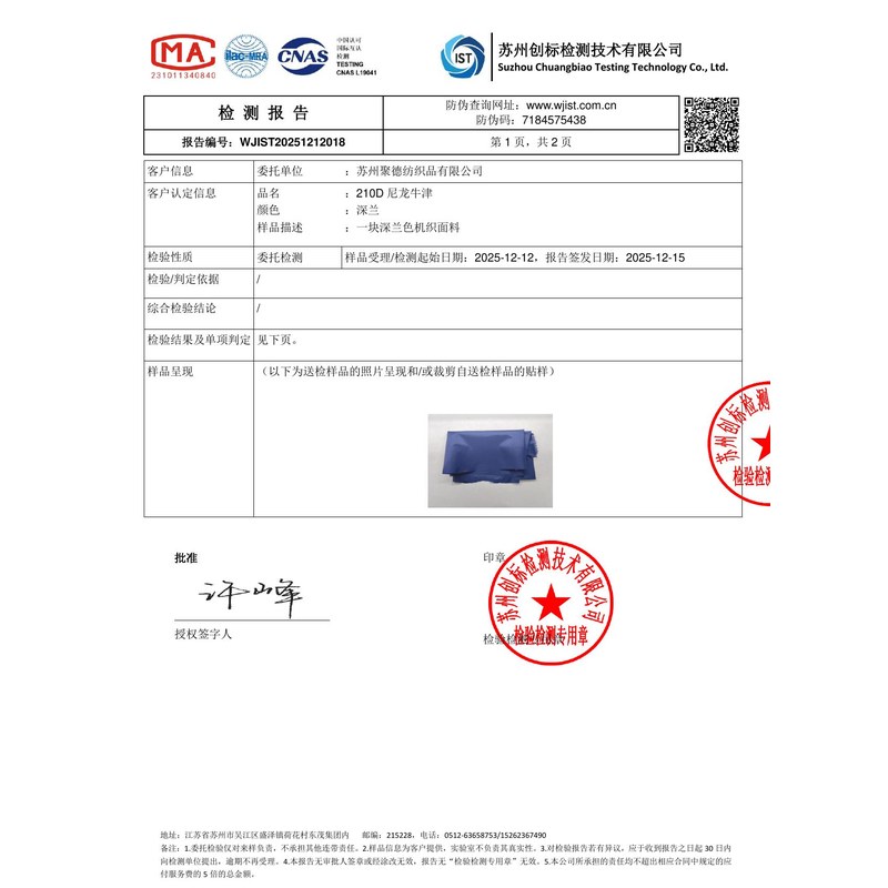 城关旗帜颜色的潘通色匹配与色差控制：从色卡到成品的对色要点